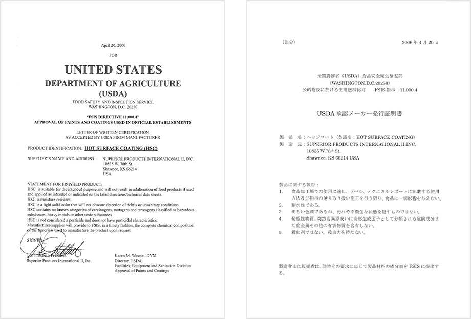 写真：HSC-USDA(英＆日)